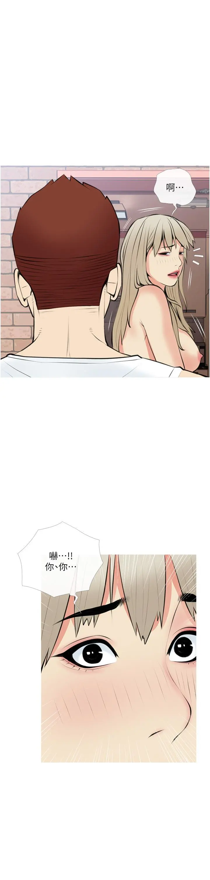 阿姨的家教课 第47话-楼上邻居的裸体 第34页