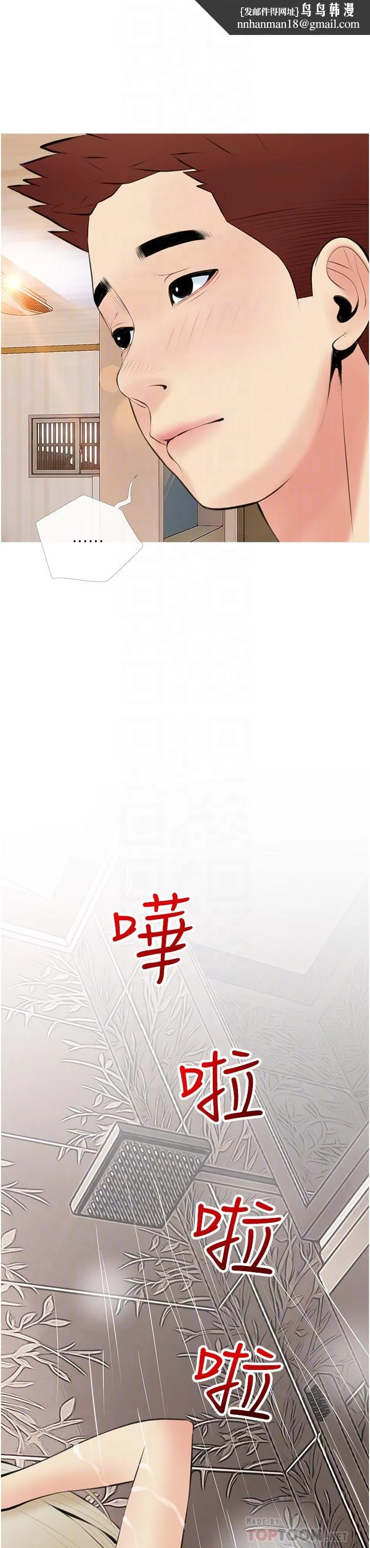 阿姨的家教课 第47话-楼上邻居的裸体 第18页
