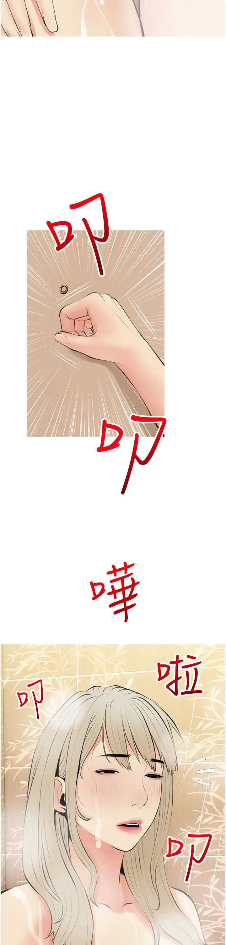 阿姨的家教课 第47话-楼上邻居的裸体 第22页