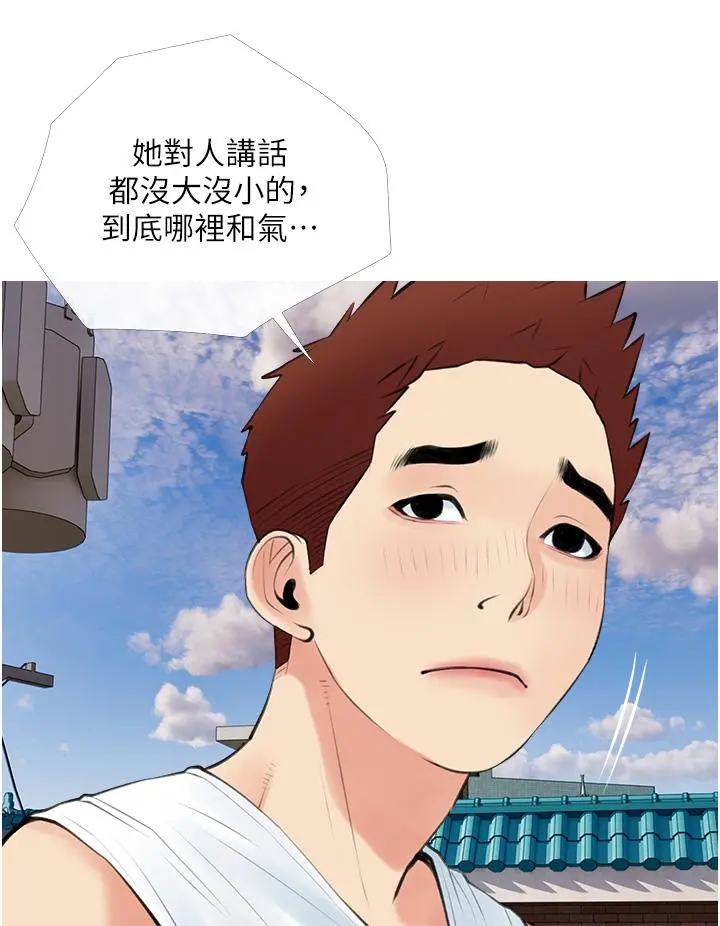 阿姨的家教课 第47话-楼上邻居的裸体 第20页