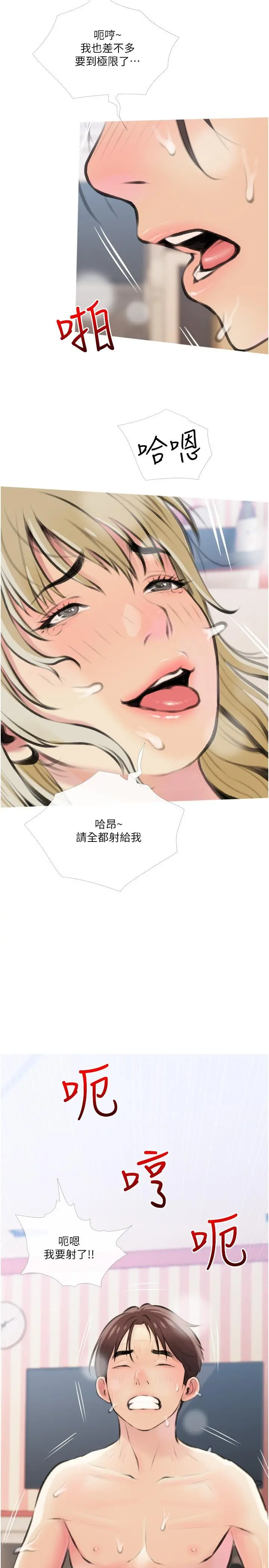 阿姨的家教课 第13话-诗晴柔嫩的酥胸 第2页