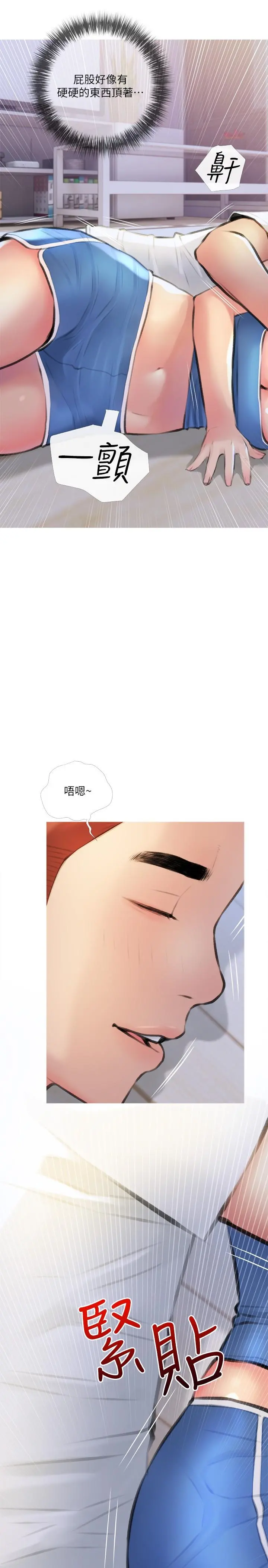 阿姨的家教课 第13话-诗晴柔嫩的酥胸 第17页