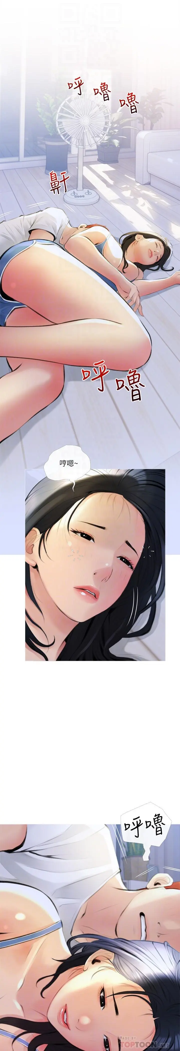 阿姨的家教课 第13话-诗晴柔嫩的酥胸 第10页