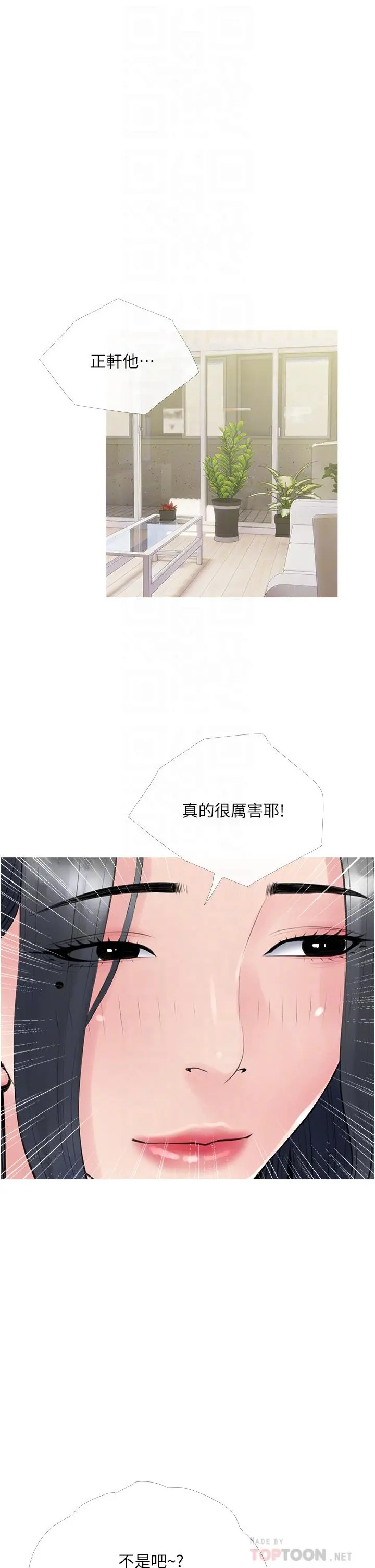 阿姨的家教课 第40话-把裤子脱了，我想跟你做 第14页