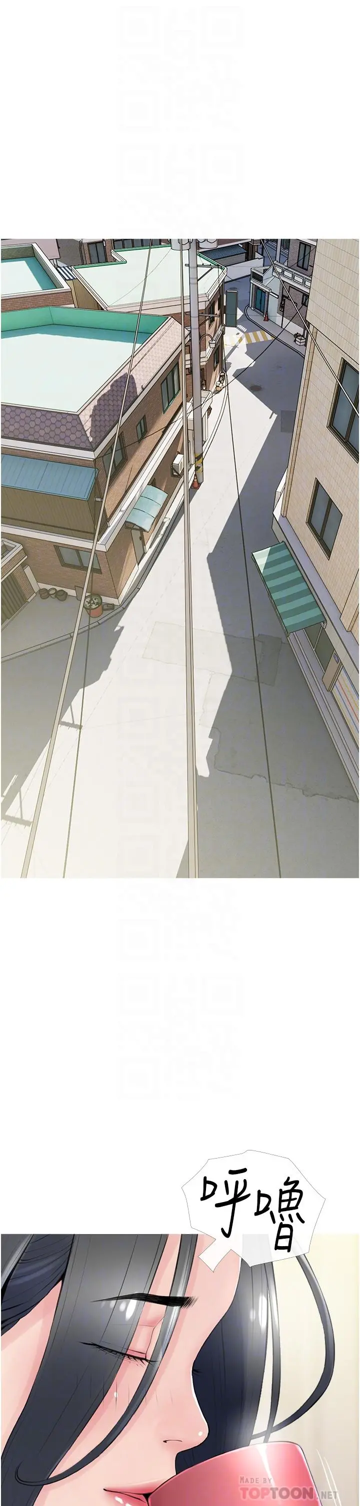 阿姨的家教课 第40话-把裤子脱了，我想跟你做 第10页