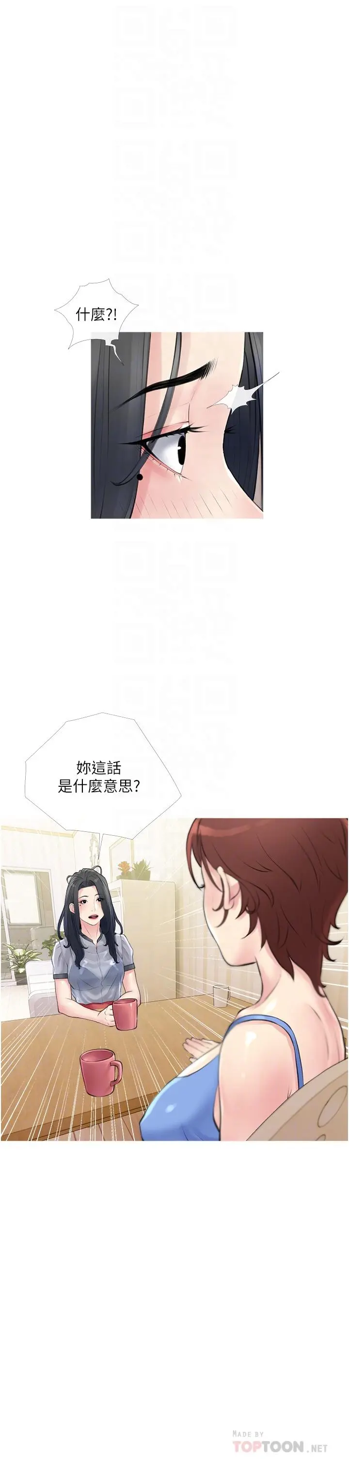 阿姨的家教课 第40话-把裤子脱了，我想跟你做 第18页