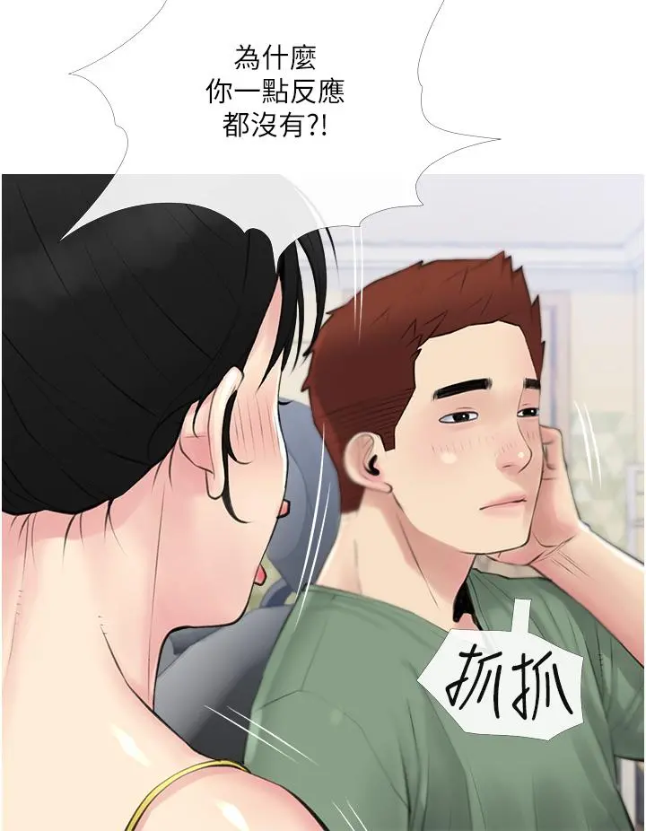 阿姨的家教课 第40话-把裤子脱了，我想跟你做 第25页