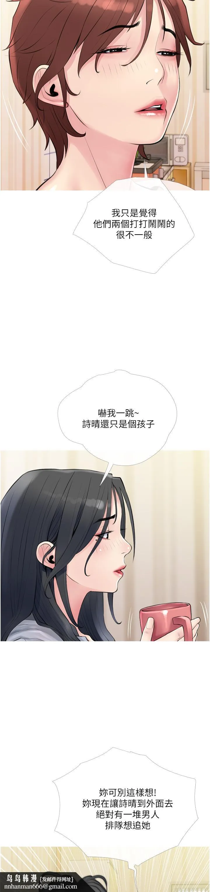 阿姨的家教课 第40话-把裤子脱了，我想跟你做 第20页