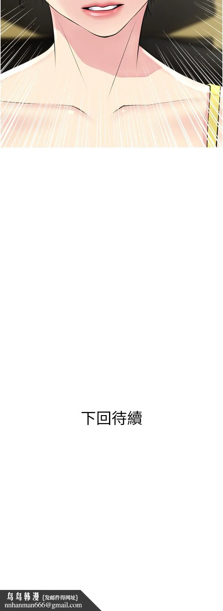 阿姨的家教课 第40话-把裤子脱了，我想跟你做 第36页