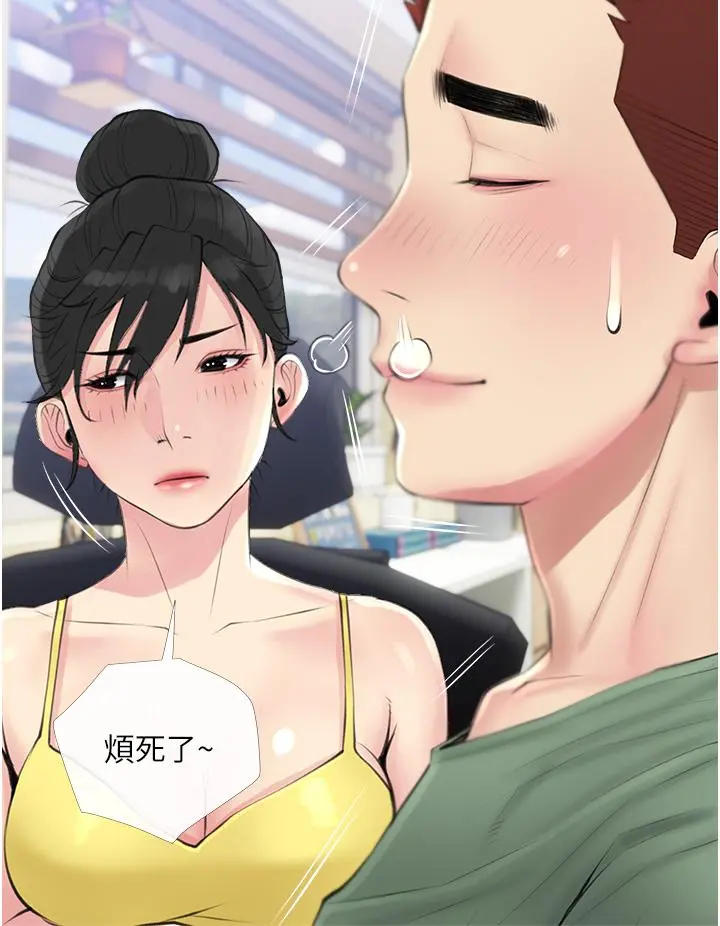 阿姨的家教课 第40话-把裤子脱了，我想跟你做 第33页