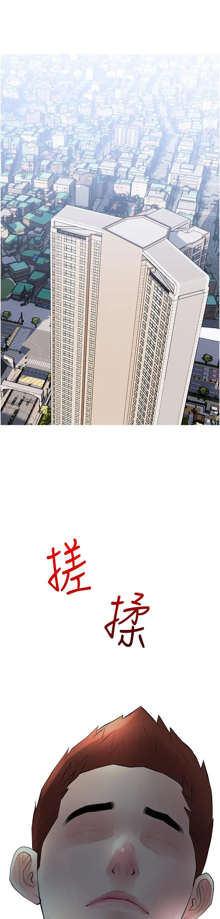 阿姨的家教课 第40话-把裤子脱了，我想跟你做 第23页
