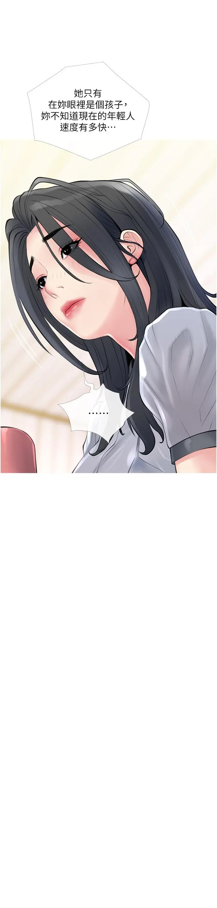 阿姨的家教课 第40话-把裤子脱了，我想跟你做 第22页