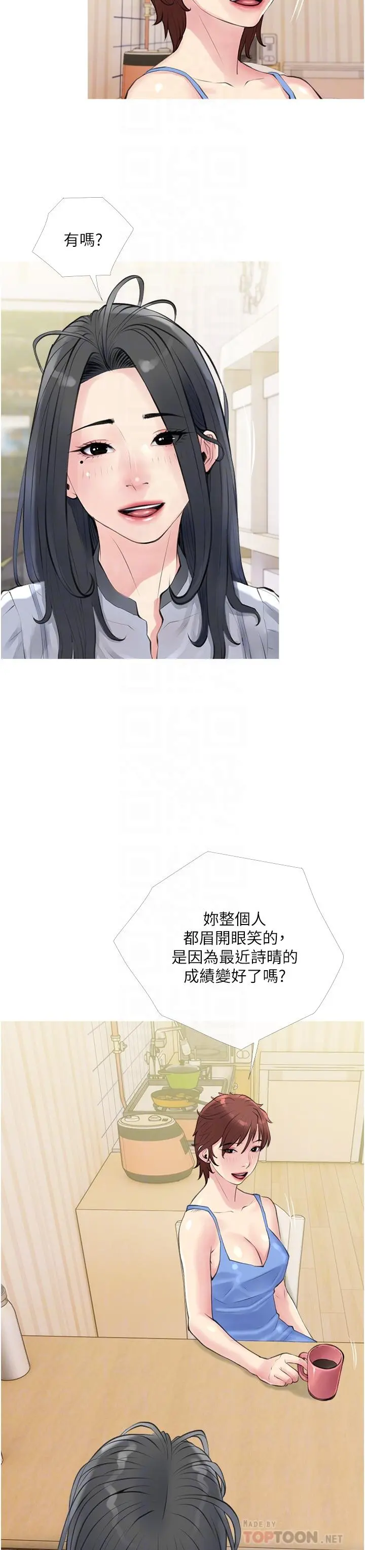 阿姨的家教课 第40话-把裤子脱了，我想跟你做 第12页
