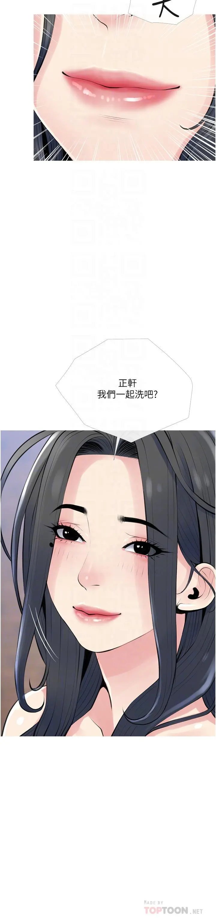 阿姨的家教课 第40话-把裤子脱了，我想跟你做 第8页