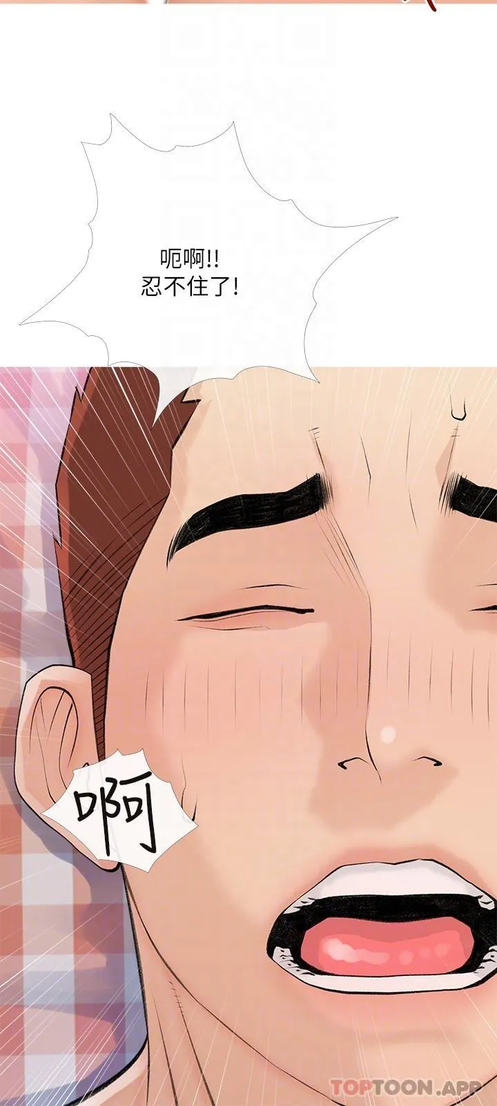 阿姨的家教课 第100话-塞满体内的肉棒 第18页