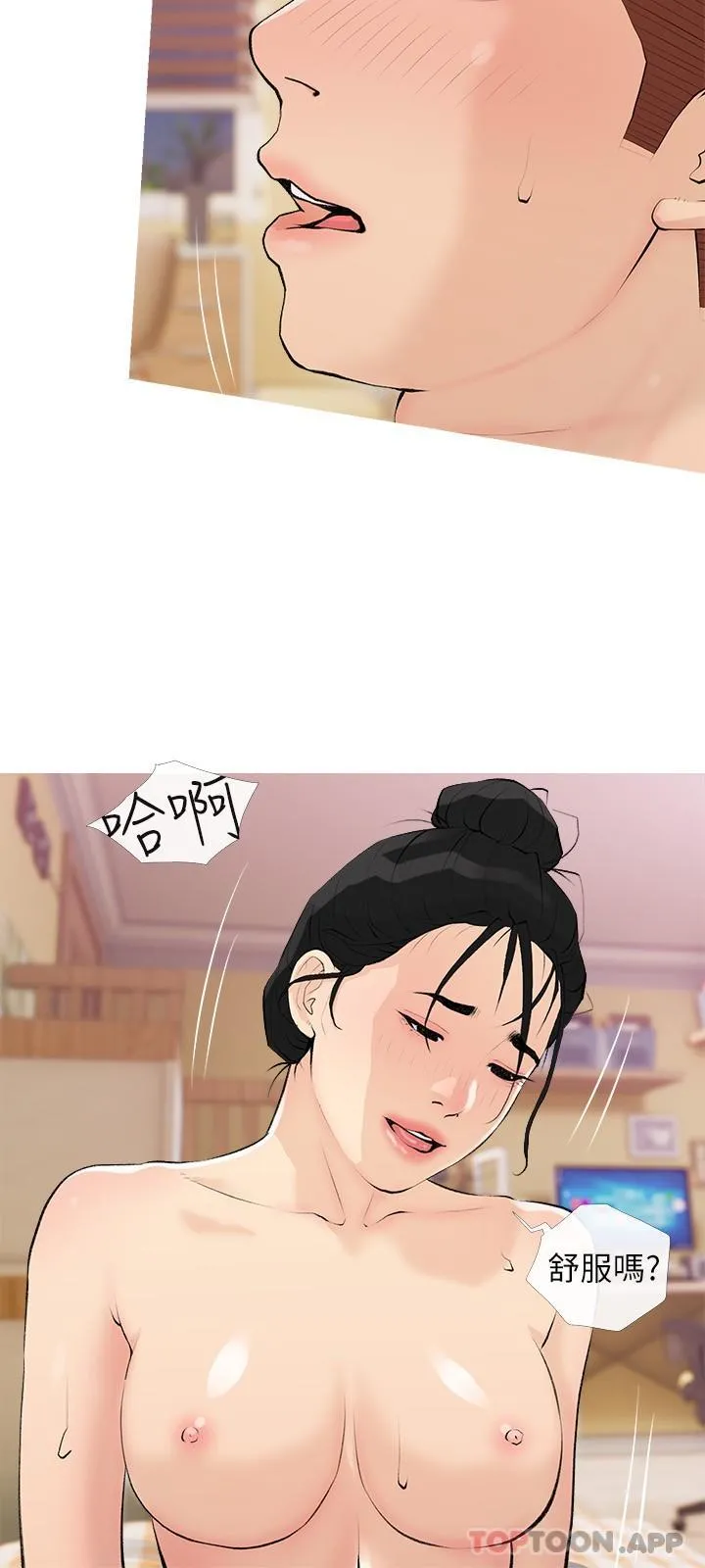 阿姨的家教课 第100话-塞满体内的肉棒 第9页
