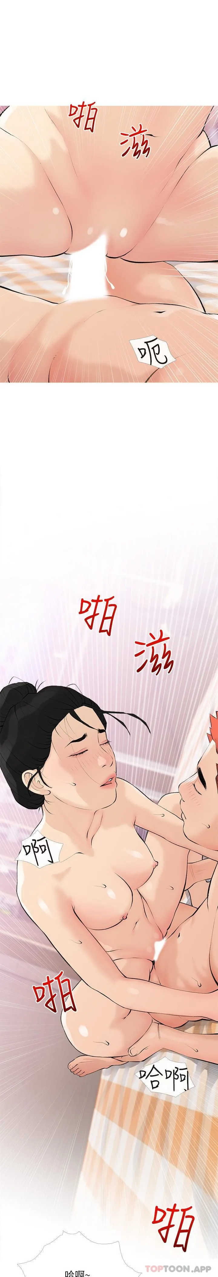 阿姨的家教课 第100话-塞满体内的肉棒 第13页