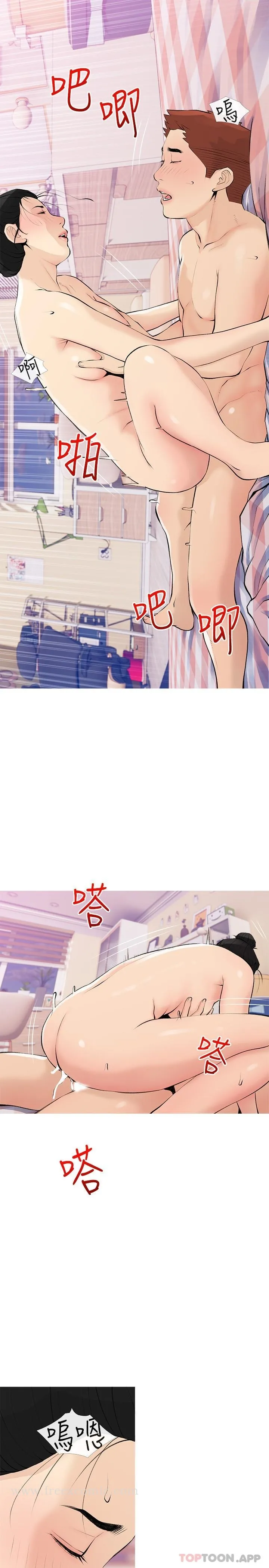 阿姨的家教课 第100话-塞满体内的肉棒 第16页
