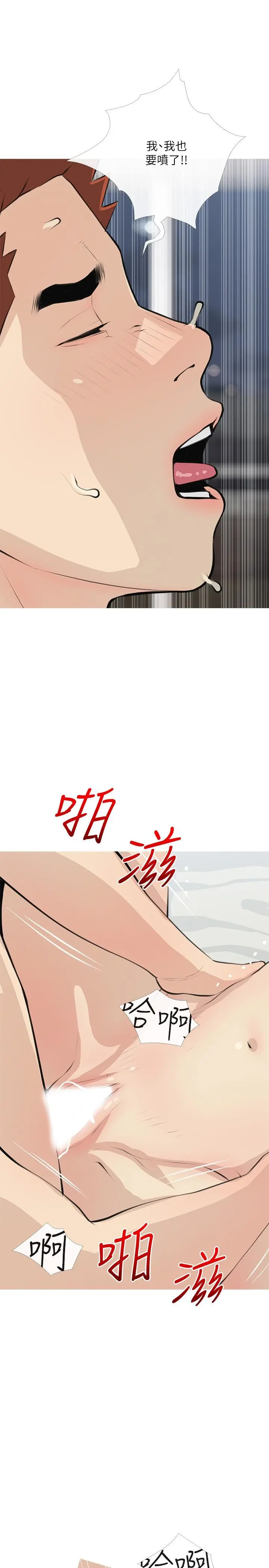 阿姨的家教课 第65话-我来填满你的寂寞 第23页