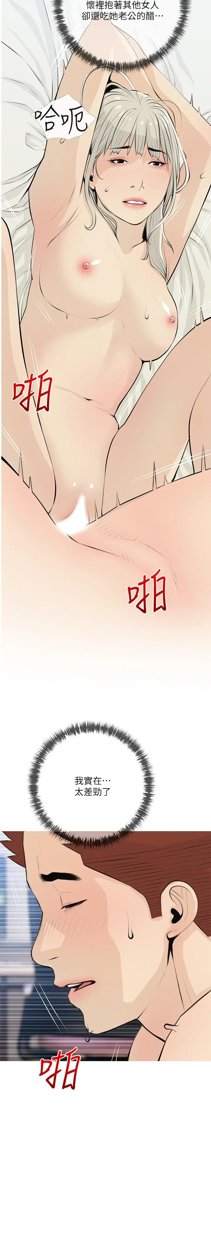 阿姨的家教课 第65话-我来填满你的寂寞 第2页