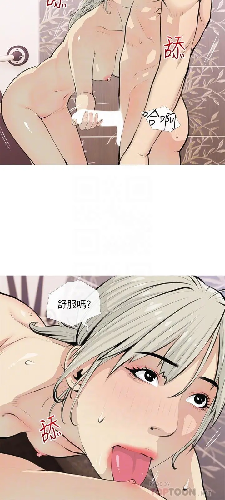 阿姨的家教课 第65话-我来填满你的寂寞 第6页