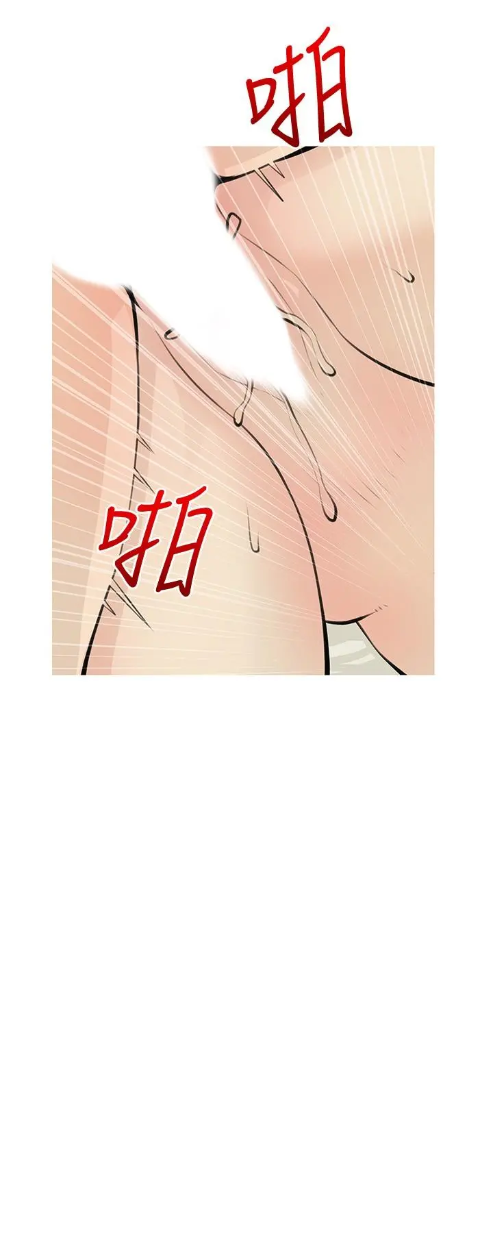 阿姨的家教课 第65话-我来填满你的寂寞 第3页