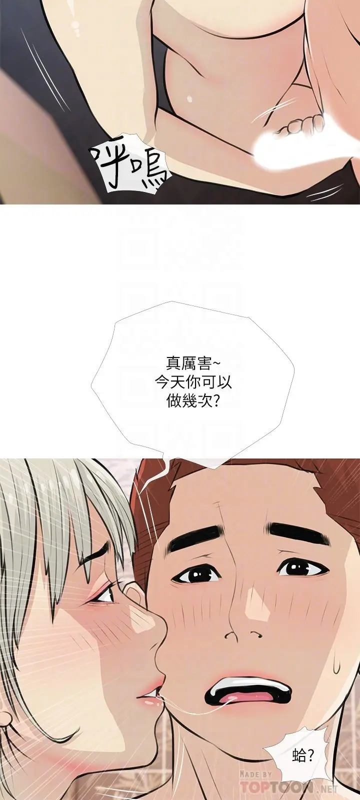 阿姨的家教课 第65话-我来填满你的寂寞 第12页