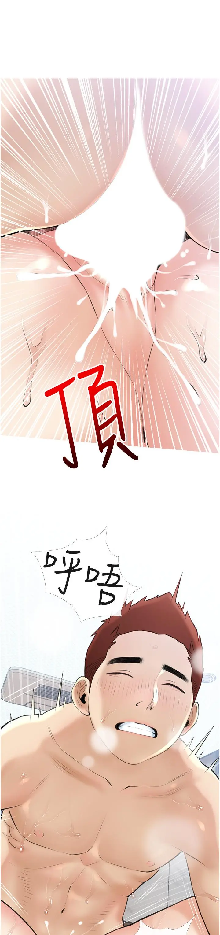 阿姨的家教课 第38话-渴望正轩老二的阿姨 第31页