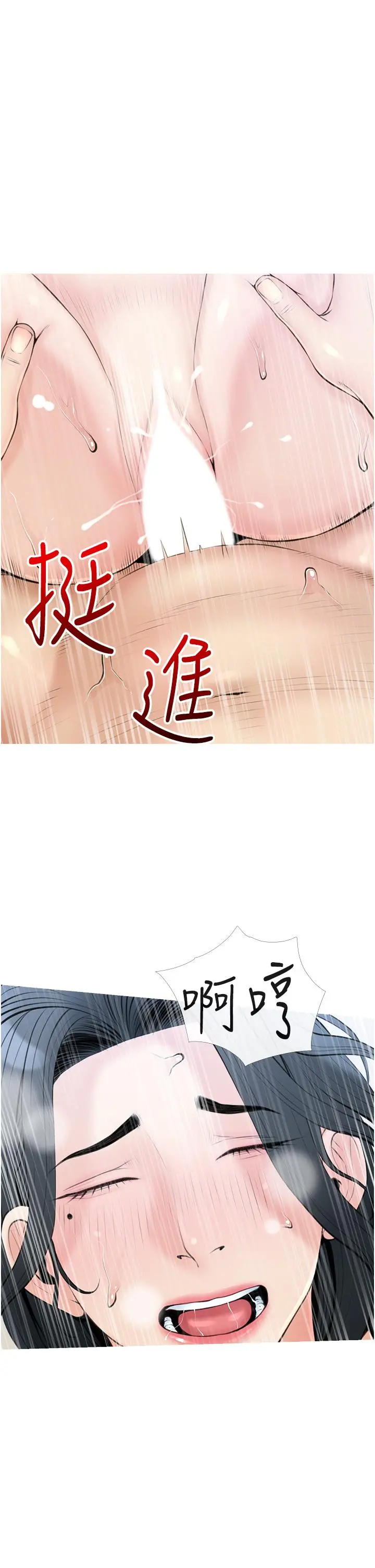 阿姨的家教课 第38话-渴望正轩老二的阿姨 第30页