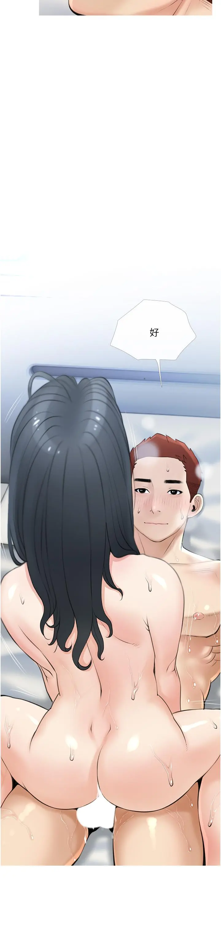 阿姨的家教课 第38话-渴望正轩老二的阿姨 第26页