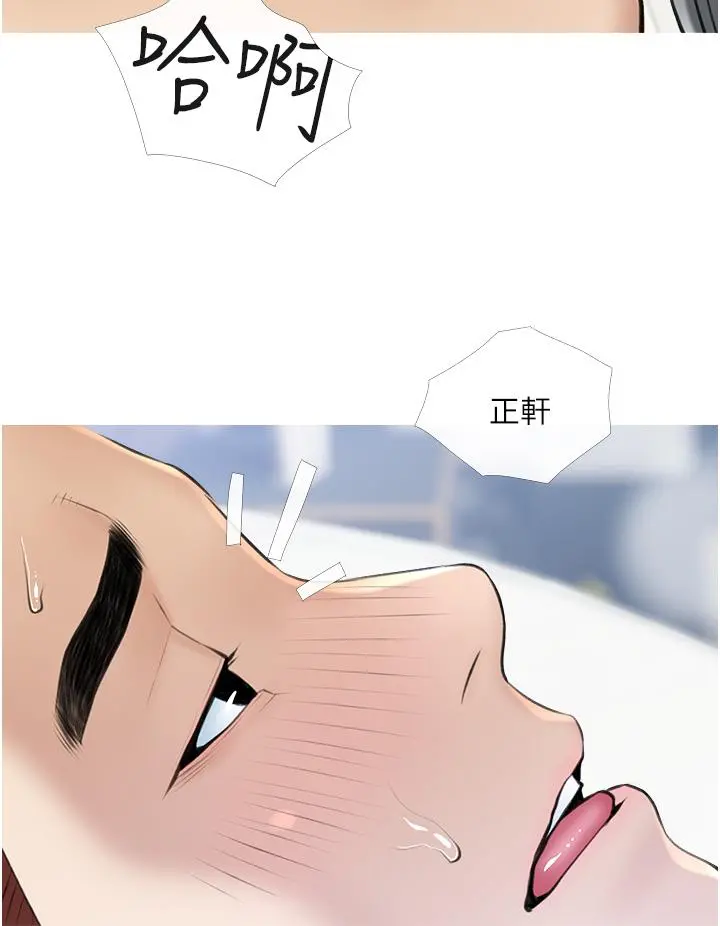 阿姨的家教课 第38话-渴望正轩老二的阿姨 第24页