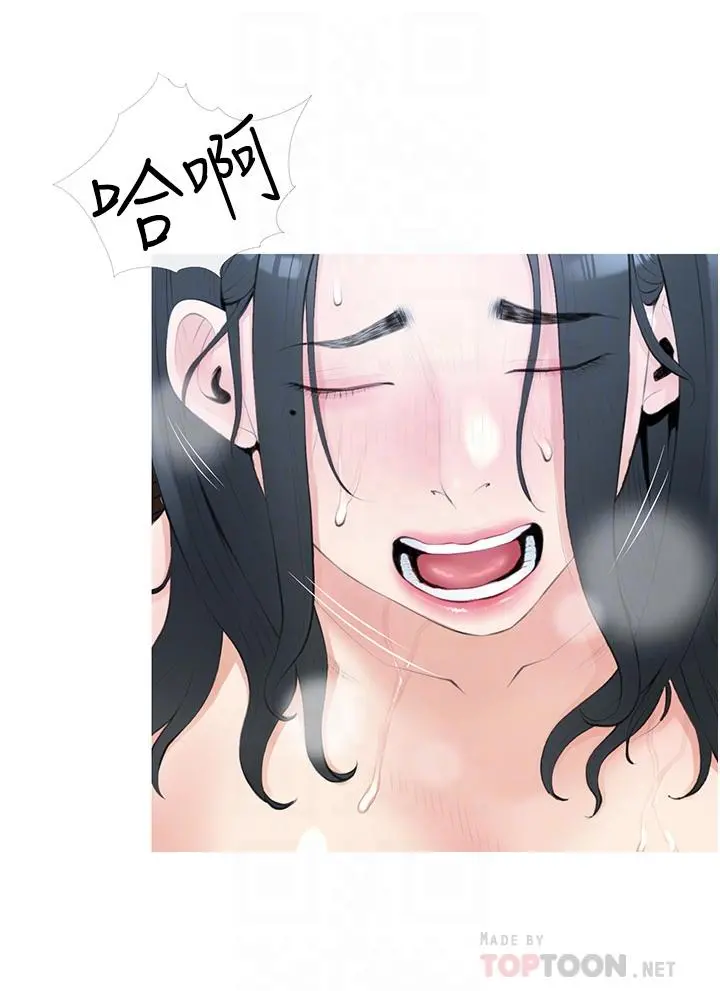 阿姨的家教课 第38话-渴望正轩老二的阿姨 第8页