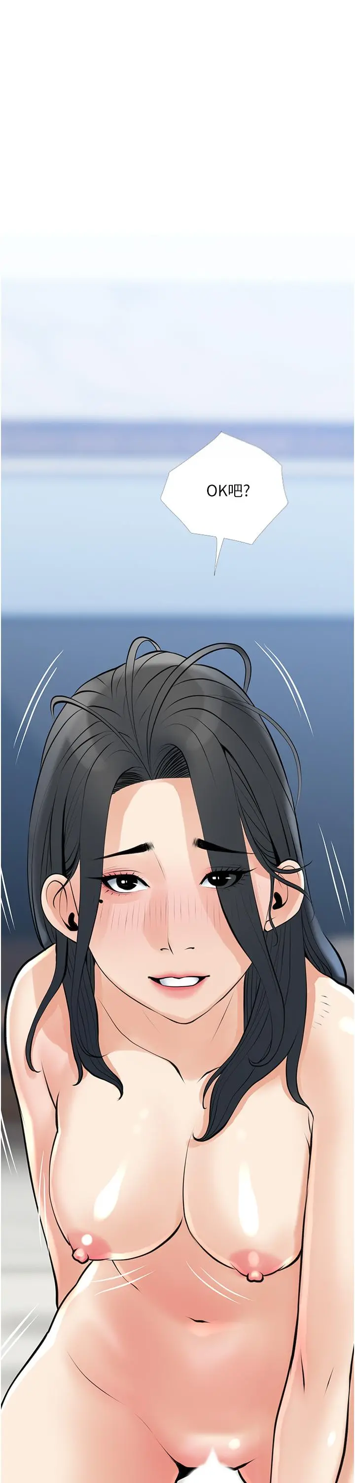 阿姨的家教课 第38话-渴望正轩老二的阿姨 第5页