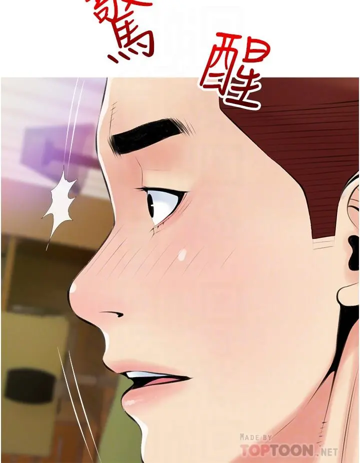 阿姨的家教课 第49话-克制不住的邪恶幻想 第12页