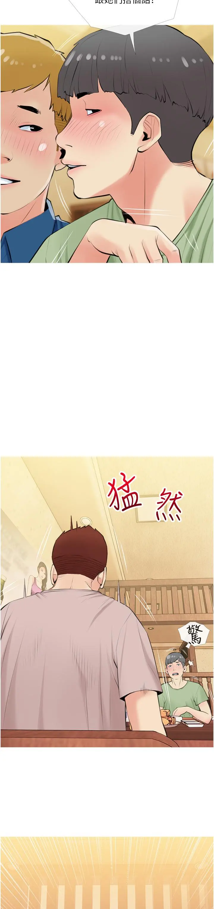 阿姨的家教课 第49话-克制不住的邪恶幻想 第23页