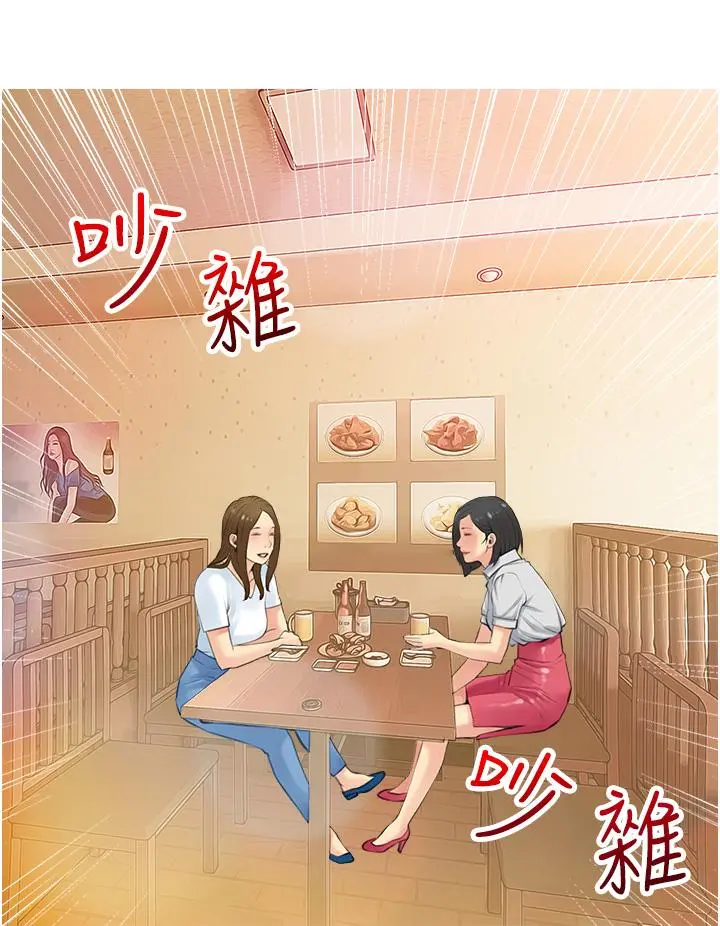 阿姨的家教课 第49话-克制不住的邪恶幻想 第20页