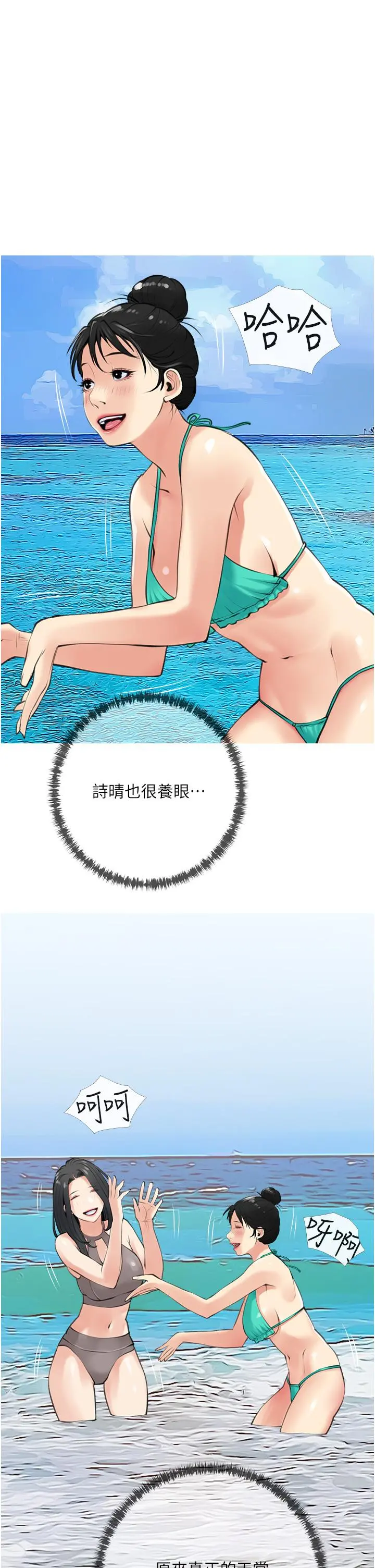 阿姨的家教课 第49话-克制不住的邪恶幻想 第9页