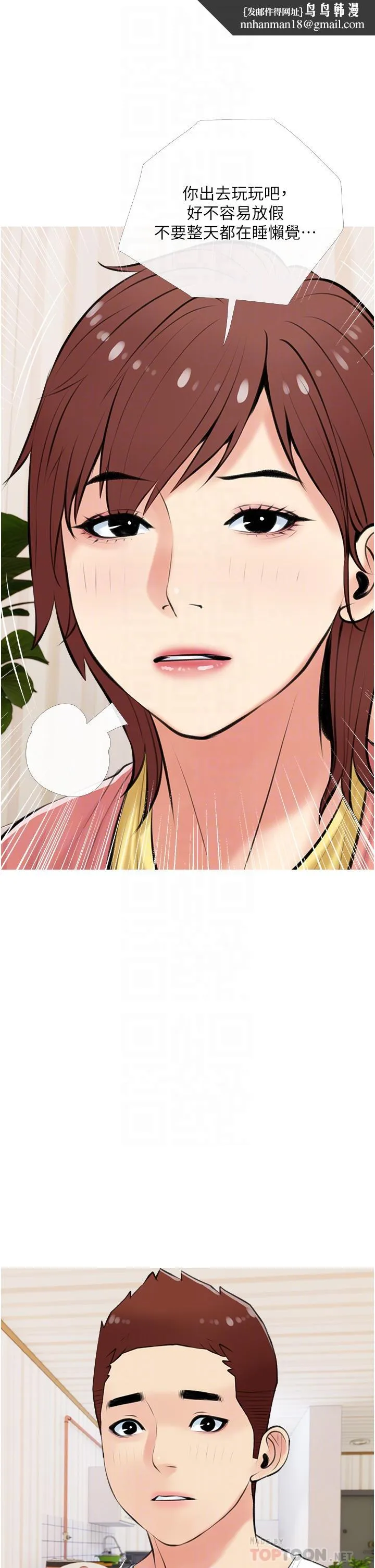 阿姨的家教课 第49话-克制不住的邪恶幻想 第18页