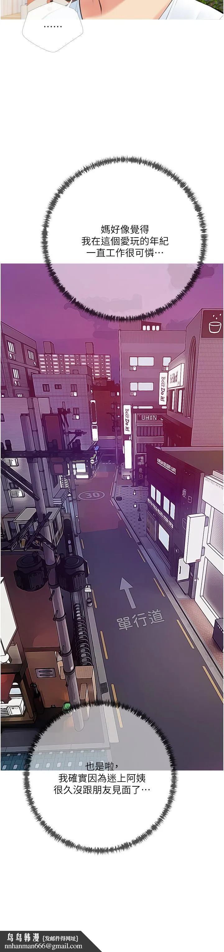 阿姨的家教课 第49话-克制不住的邪恶幻想 第19页