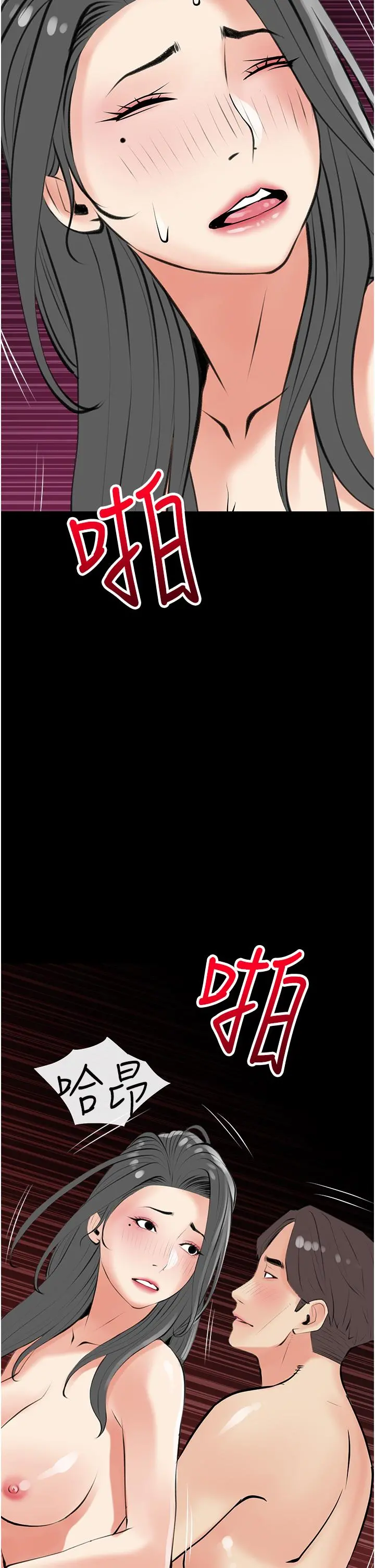 阿姨的家教课 第49话-克制不住的邪恶幻想 第30页