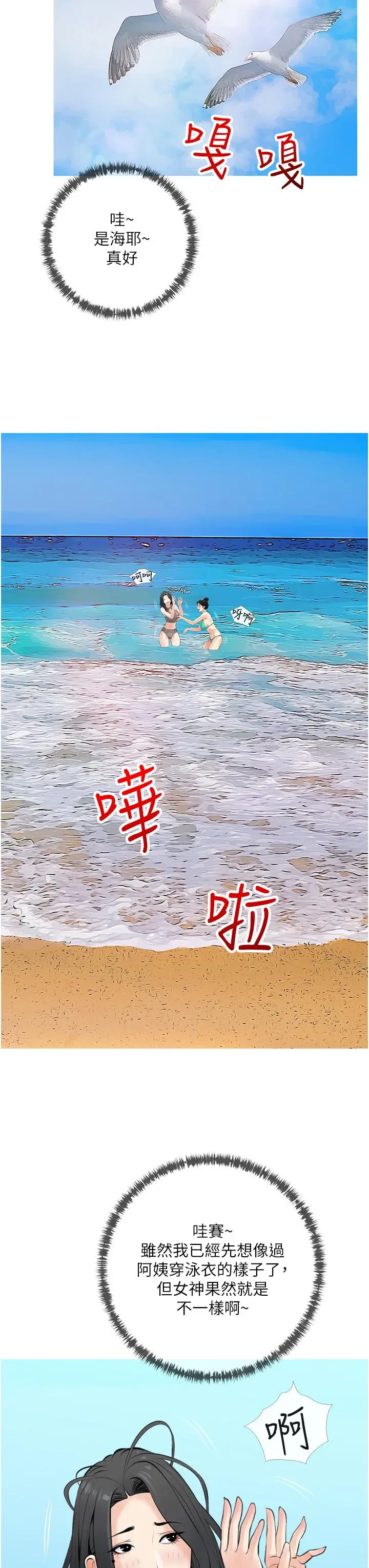 阿姨的家教课 第49话-克制不住的邪恶幻想 第7页