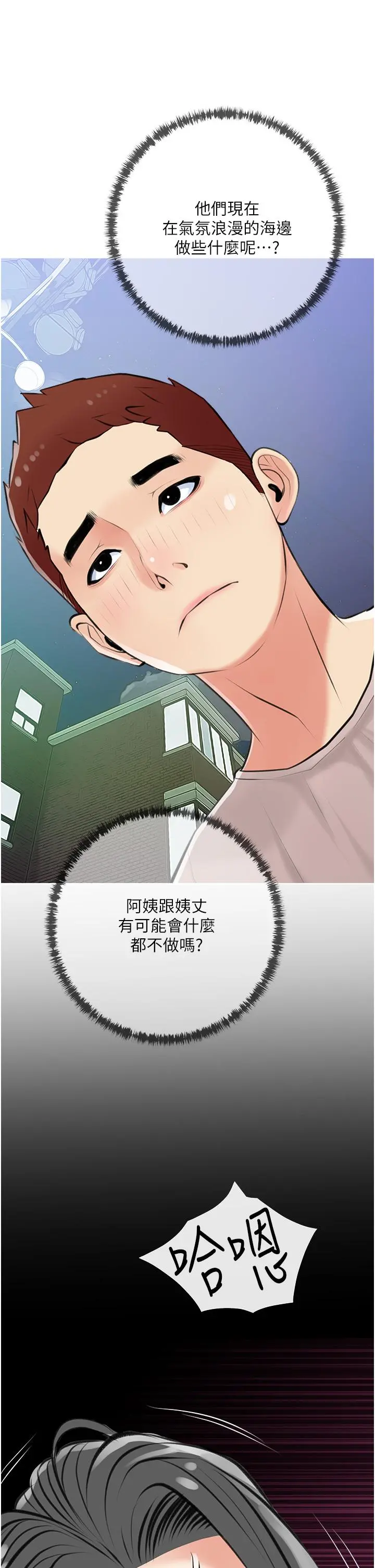 阿姨的家教课 第49话-克制不住的邪恶幻想 第29页