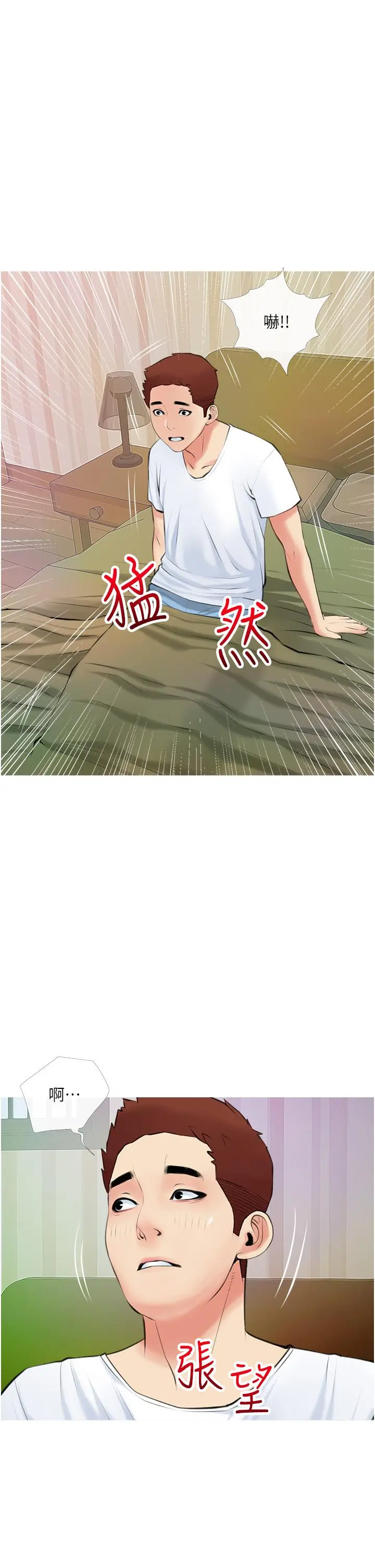 阿姨的家教课 第49话-克制不住的邪恶幻想 第13页