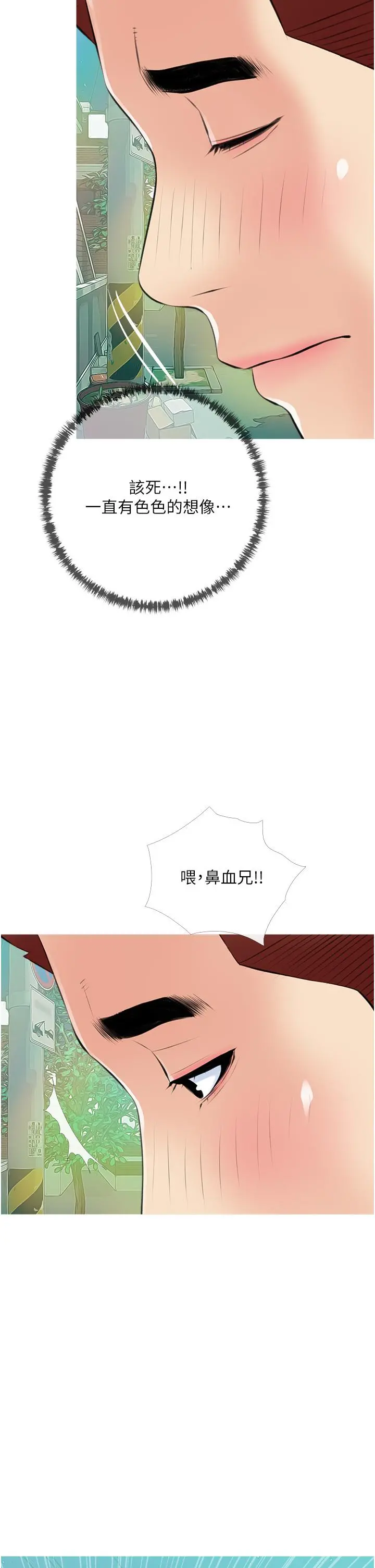 阿姨的家教课 第49话-克制不住的邪恶幻想 第34页