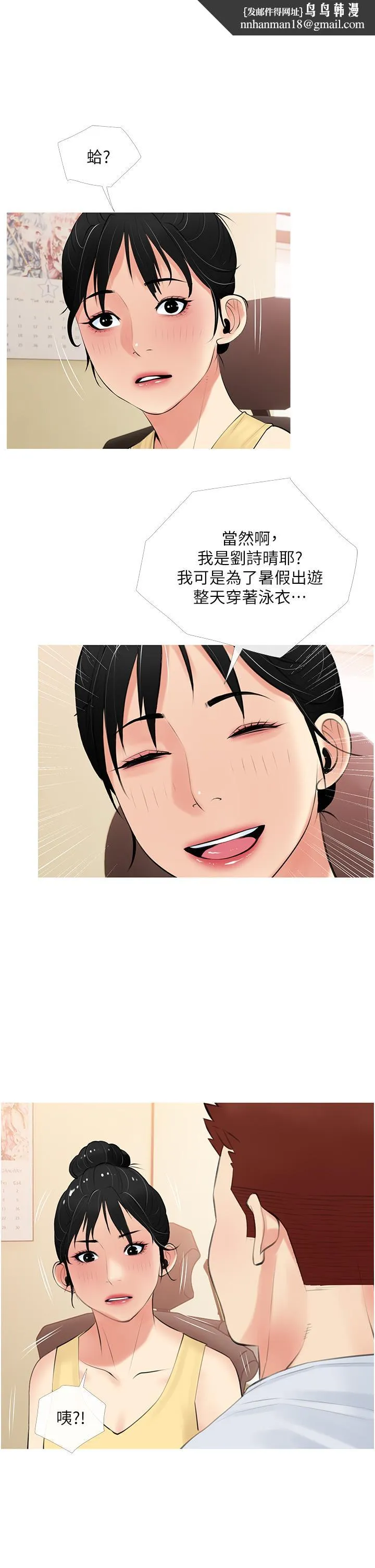 阿姨的家教课 第49话-克制不住的邪恶幻想 第1页