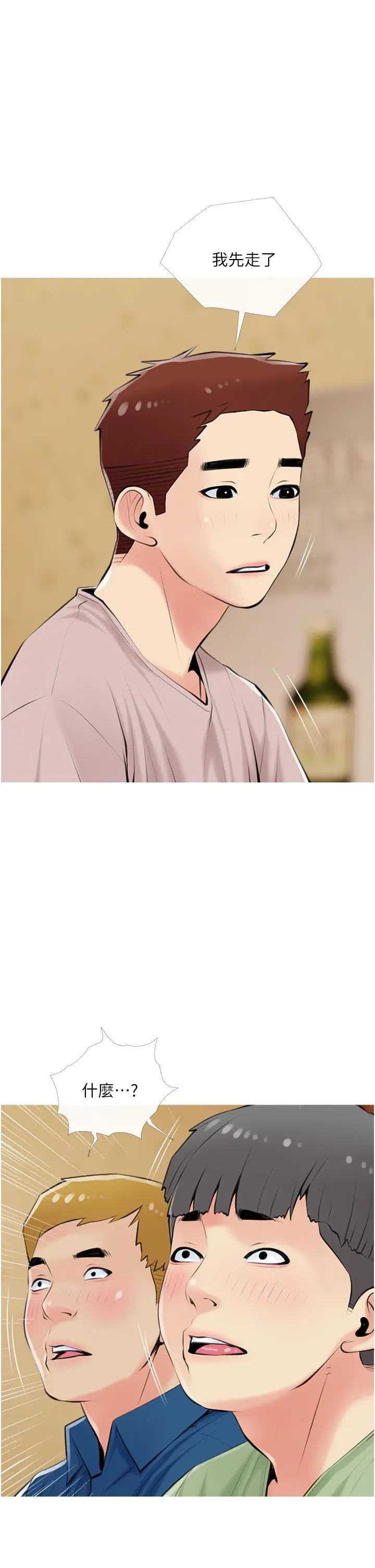 阿姨的家教课 第49话-克制不住的邪恶幻想 第25页