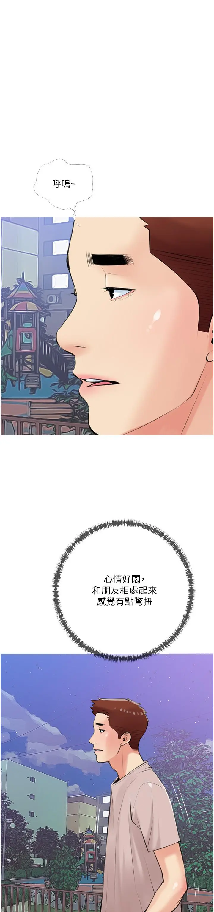 阿姨的家教课 第49话-克制不住的邪恶幻想 第27页