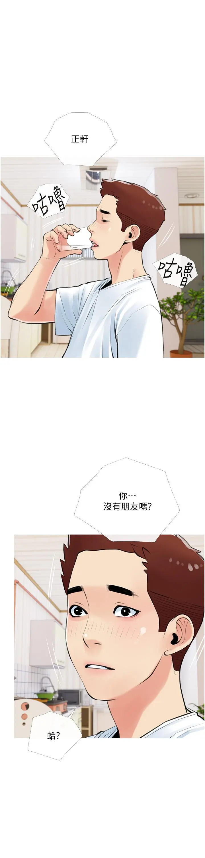 阿姨的家教课 第49话-克制不住的邪恶幻想 第17页