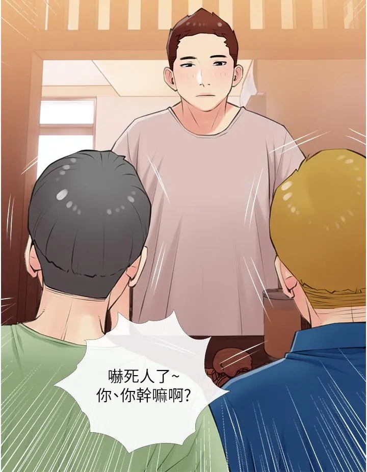 阿姨的家教课 第49话-克制不住的邪恶幻想 第24页