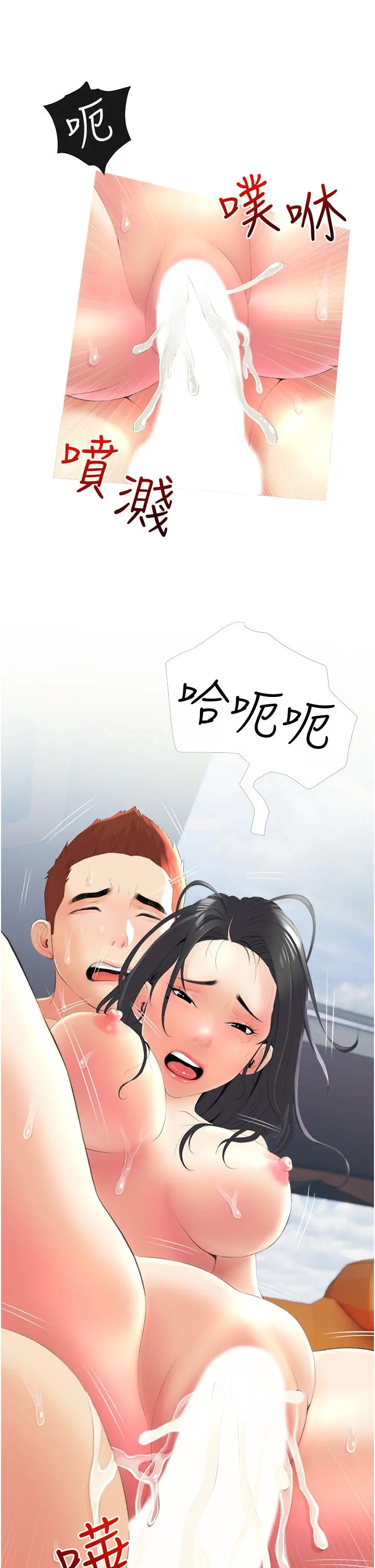 阿姨的家教课 第10话-难以忘怀小鲜肉的快感 第5页